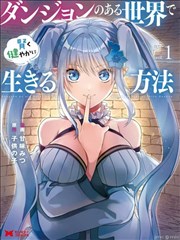 土豆漫画推荐 - 深渊行者